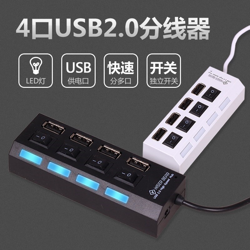 拓展扩展 通用鼠标转换器一拖三多孔手机充电usb多接口分线器加长在类目 3C数码配件, USB电脑周边, USB HUB/转换器中 - 来自Buy2taobao.com提供专业的淘宝代购服务