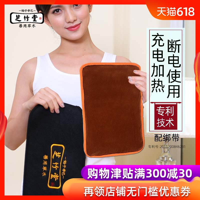 芝竹堂盐袋粗盐热敷包插充电加热家用海盐腰腹艾草艾灸艾盐包在类目 个人护理/保健/按摩器材, 家用保健器材, 电热敷盐包中 - 来自Buy2taobao.com提供专业的淘宝代购服务