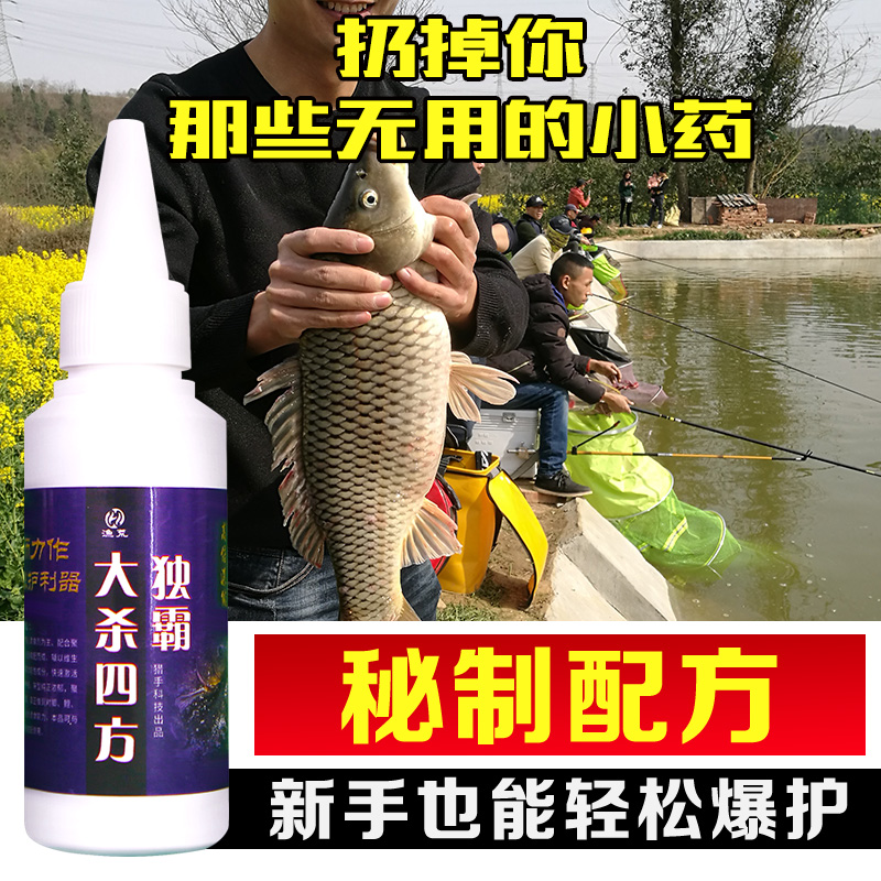大杀四方独霸夏季钓鱼小药黑坑鲫鱼鲤鱼青鱼草鱼饵料配方野钓窝料在类目 户外/登山/野营/旅行用品, 垂钓装备, 鱼饵中 - 来自Buy2taobao.com提供专业的淘宝代购服务