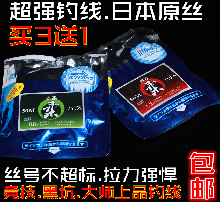 包郵正品柔釣線日本進口原絲50米主線子線台釣競技魚線漁線釣魚線在類目 戶外/登山/野營/旅行用品, 垂釣裝備, 魚線中 - 來自Buy2taobao.com提供專業的淘寶代購服務