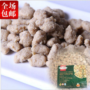  荷美尔牛肉披萨粒 披萨肉粒 (披萨绝配原料) 牛肉粒 100克分装