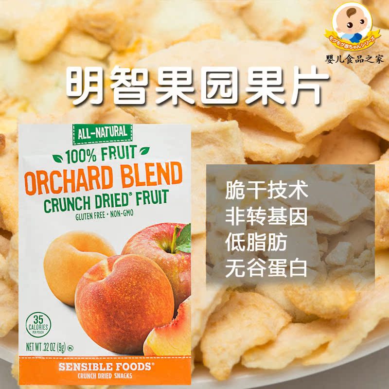 美國進口零食果片 兒童零食 明智脆幹果片(果園果片)非油炸在類目 奶粉/輔食/營養品/零食, 其它中 - 來自Buy2taobao.com提供專業的淘寶代購服務