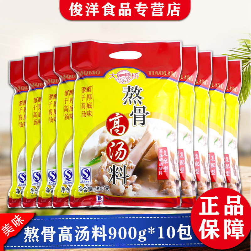 大桥熬骨高汤料900g复配型高汤精原味增鲜调味料烹饪白汤提鲜骨汤|ruв категории зерно риса/север и Юг сухих грузов/приправы, приправы/джем/салат, приправы, другие приправы - от Buy2taobao.com для оказания профессиональной услуги покупки агента Taobao
