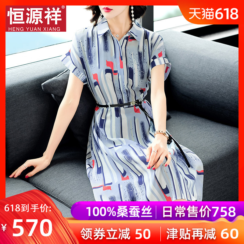 hyz Women's wear Dress skirt printing ins Heavy Real silk longuette Self cultivation mulberry silk Mid length versionin the Women's clothing/Boutique , Dress category - from Buy2taobao.com to provide professional Taobao agent buy service