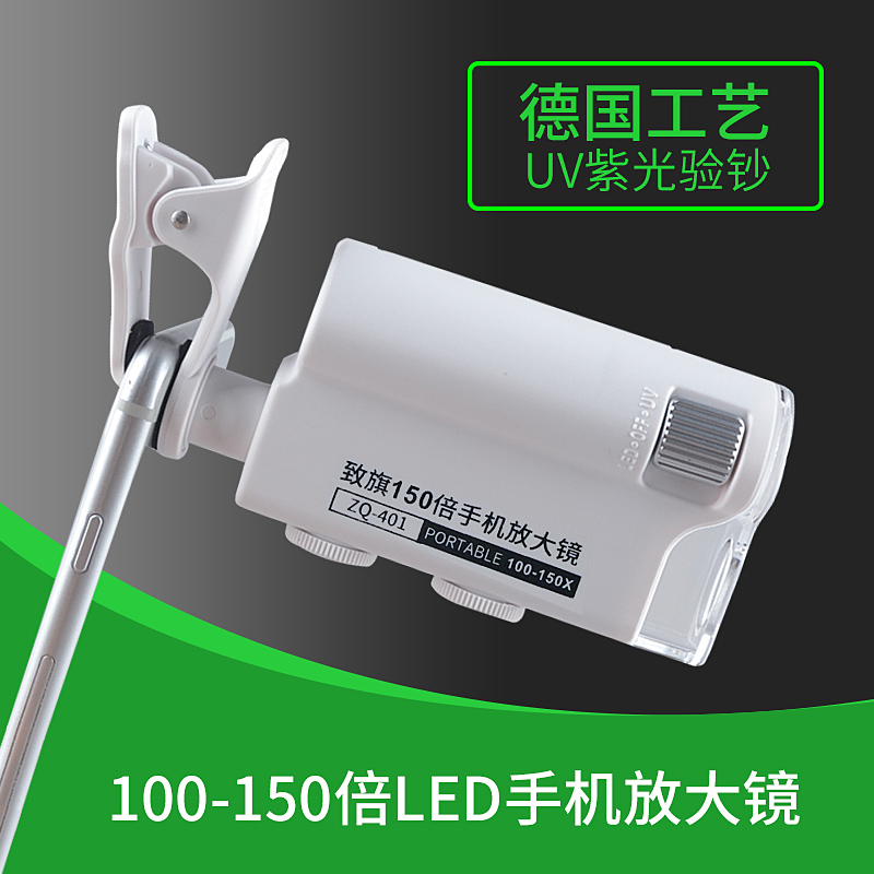 致旗德国工艺150高清手持放大镜LED带灯100倍手机镜头显微镜迷你在类目 电子词典/电纸书/文化用品, 绘图测量用品, 放大镜中 - 来自Buy2taobao.com提供专业的淘宝代购服务