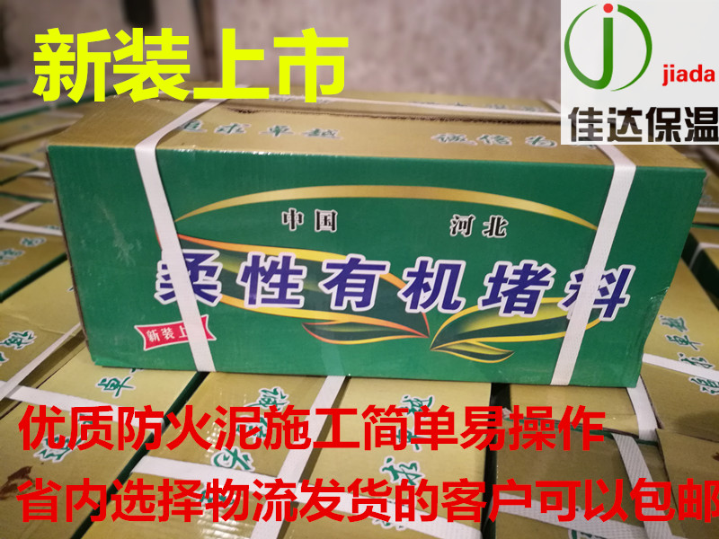 防火泥有机防火堵料电缆桥架封堵电缆防火封堵泥山东境内物流包邮|msdalam kategori bahan binaan asas, Lain-lain bahan binaan asas, bahan asas - dari Buy2taobao.com untuk memberikan perkhidmatan ejen Taobao profesional membeli