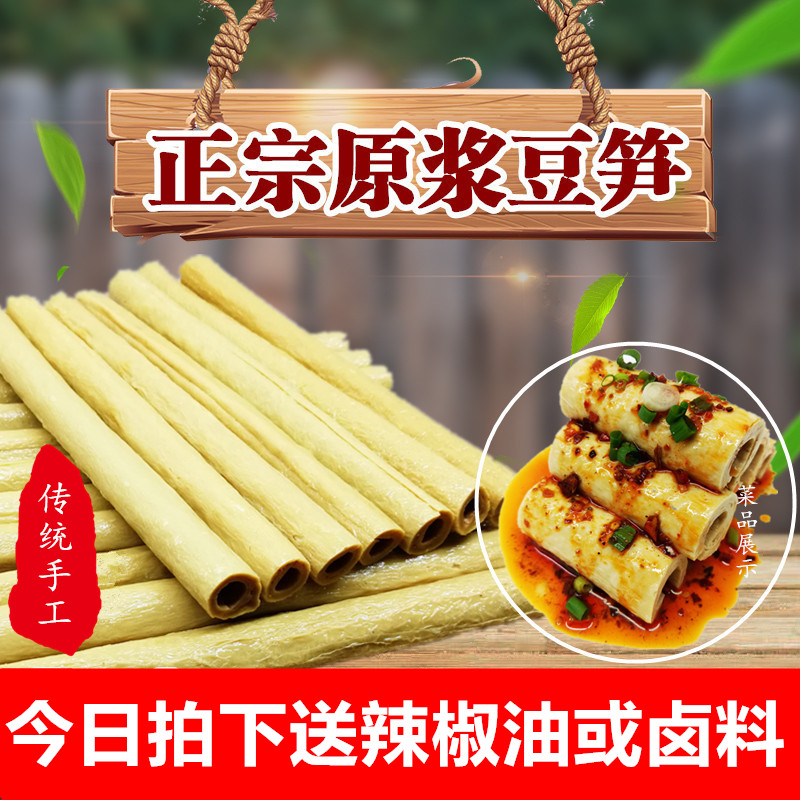 四川内江隆昌豆杆传统手工豆笋腐竹豆筋棍土特产豆棒豆竹豆皮500g在类目 粮油米面/南北干货/调味品, 南北干货/肉类干货, 干货/土特产, 其它中 - 来自Buy2taobao.com提供专业的淘宝代购服务