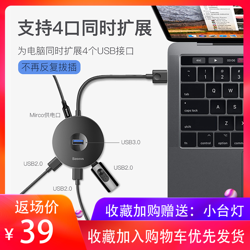 Times thinking usb Brancher One to four Transfer head type-c Multi-interface Apple MacbookPro Notebook computer usb3.0 high speed Expander multi-function converter mouse keyboard USB drivein the 3C Digital Accessories, USB Computer Peripherals , USB HUB/Converter category - from Buy2taobao.com to provide professional Taobao agent buy service