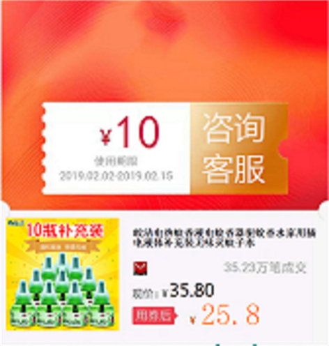 Bright electrothermal Mosquito liquid Electric mosquito Mosquito repellent Perfume household Plug in liquid supplement tasteless Mosquito childin the Shopping coupons/Cake Bread , Vouchers/Gift Card , Other vouchers/Gift Card category - from Buy2taobao.com to provide professional Taobao agent buy service