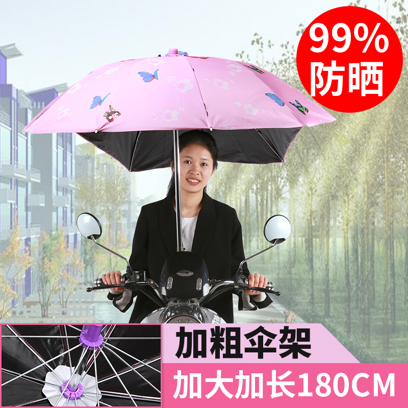 电动车黑胶遮阳伞摩托踏板三轮车雨棚蓬电瓶自行车防晒挡雨罩加长在类目 电动车/配件/交通工具, 电动车装备区, 电动车遮阳伞中 - 来自Buy2taobao.com提供专业的淘宝代购服务