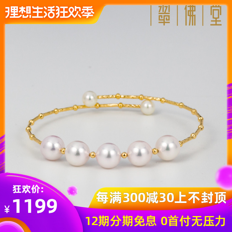 翠佛堂海水珍珠18k金手镯手钏女款带证书在类目 珠宝/钻石/翡翠/黄金, 天然珍珠(新), 手饰中 - 来自Buy2taobao.com提供专业的淘宝代购服务