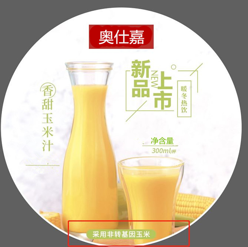 奥仕嘉速冻鲜玉米汁300g营养代餐果蔬汁饮品非浓缩可即饮2包包邮在类目 咖啡/麦片/冲饮, 饮料, 果蔬汁, 纯果蔬汁中 - 来自Buy2taobao.com提供专业的淘宝代购服务