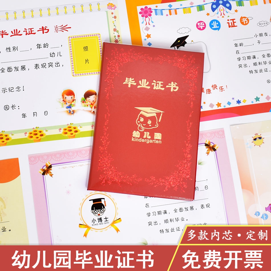 幼儿园毕业纪念册大班离园卡通高档奖状幼儿早教毕业结业证书定制在类目 玩具/童车/益智/积木/模型, 宝宝纪念品/个性产品, 纪念册中 - 来自Buy2taobao.com提供专业的淘宝代购服务