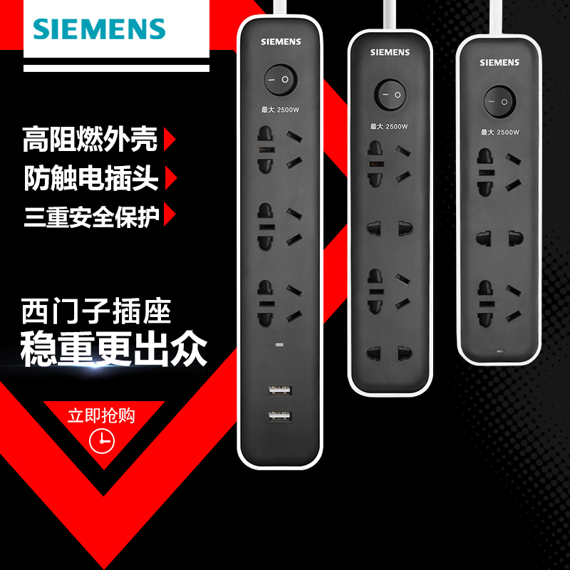 西门子排插1.8线双USB排插三位拖线板带开关多用电源接线板排插|ruв категории электронный/электрик, коммутационная панель/пробка, коммутационная панель - от Buy2taobao.com для оказания профессиональной услуги покупки агента Taobao