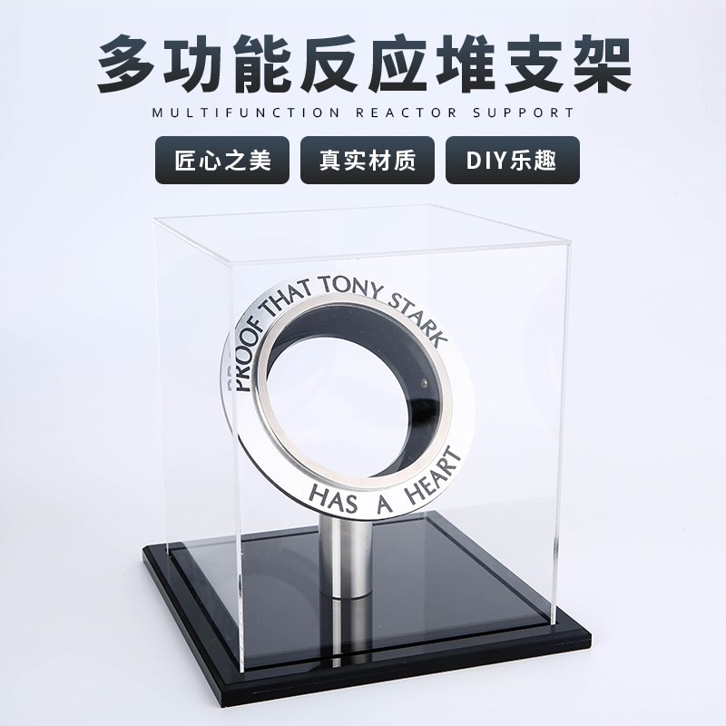 鋼鐵俠diy便利店壹代方舟反應堆胸燈展示盒支架包郵在類目 模玩/動漫/周邊/cos/桌遊, 手辦/扭蛋/人偶/BJD/兵人, 其它手辦中 - 來自Buy2taobao.com提供專業的淘寶代購服務