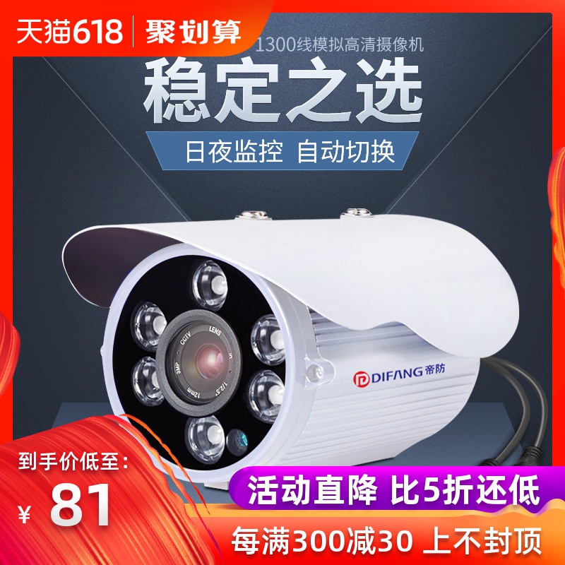 帝防 高清陣列式紅外攝像槍機 監控器攝像頭 安防夜視探頭 攝象頭在類目 電子/電工, 監控器材及系統, 監控攝像機, 紅外攝像機中 - 來自Buy2taobao.com提供專業的淘寶代購服務