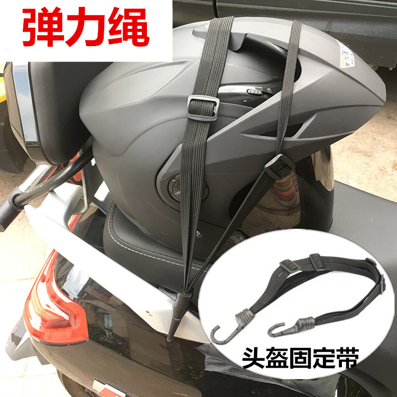 巧格i新福喜改装头盔绳头盔网固定行李弹力松紧带兜货架绳绑带子|ruв категории мотоцикл/оборудование/аксессуары, других поставок мотоциклов - от Buy2taobao.com для оказания профессиональной услуги покупки агента Taobao