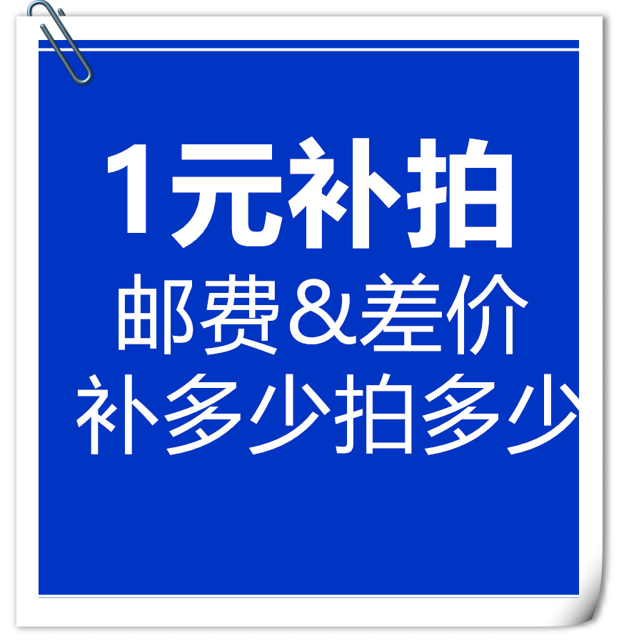 定制專拍 按要求做産品 補差價 補運費 補拍在類目 五金/工具, 緊固件, 其它緊固件中 - 來自Buy2taobao.com提供專業的淘寶代購服務