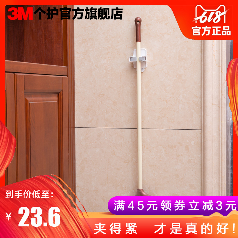 3M拖把扫把夹 强力无痕免钉挂钩粘钩厨房卫生间壁挂收纳卡座挂架在类目 收纳整理, 家庭整理用具, 挂钩/粘钩中 - 来自Buy2taobao.com提供专业的淘宝代购服务