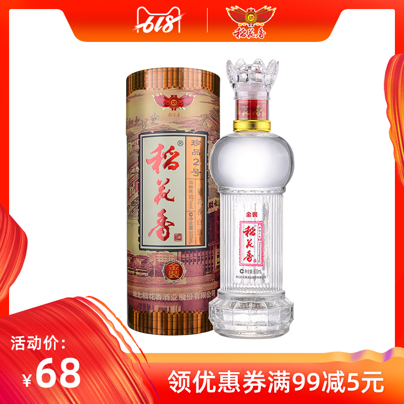 稻花香珍品2号52度500ml高度浓香型国产白酒粮食白酒礼盒装纯粮酒在类目 酒类, 国产白酒中 - 来自Buy2taobao.com提供专业的淘宝代购服务