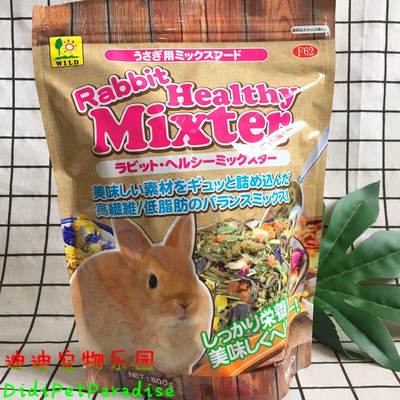 Japan SANKO For high rabbit High fiber blend Coarse Cereals A staple of rabbit Food feed 800gin the Pet/Pet food and supplies , Rabbits and supplies , Bunny staple food category - from Buy2taobao.com to provide professional Taobao agent buy service