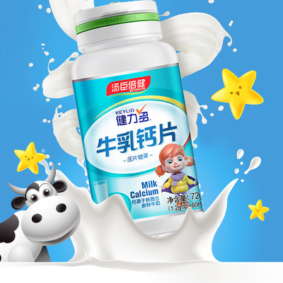 汤臣倍健健力多氨糖软骨素加钙片碳酸钙中老年成年关节安糖氨基酸