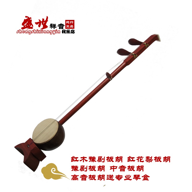 红木豫剧板胡 红花梨板胡 豫剧板胡 中音板胡 高音板胡送专业琴盒在类目 乐器/吉他/钢琴/配件, 民族乐器, 民族拉弦乐器, 板胡中 - 来自Buy2taobao.com提供专业的淘宝代购服务
