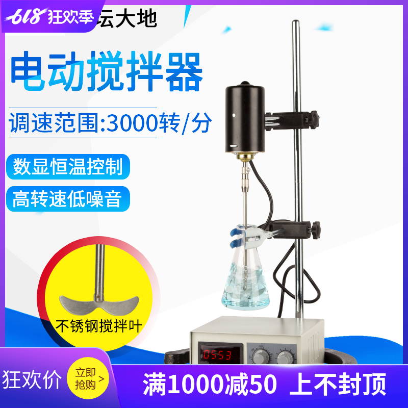 金坛大地电动搅拌机DJ1C100W实验室精密增力定时搅拌机测速恒速款在类目 五金/工具, 电动工具, 其它电动工具中 - 来自Buy2taobao.com提供专业的淘宝代购服务