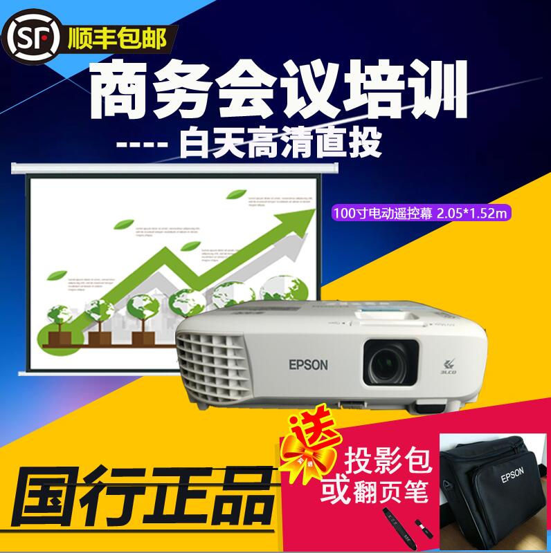 爱普生EPSON CB-U05投影机3400流明高清投影仪家用商用投影机1080|msdalam kategori peralatan pejabat/Supplies/Perkhidmatan yang berkaitan, projektor - dari Buy2taobao.com untuk memberikan perkhidmatan ejen Taobao profesional membeli