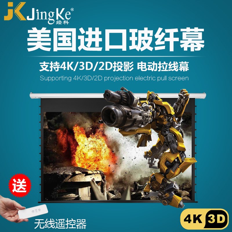 高清投影幕布100寸家用投影仪屏幕16:9 4K高清投影玻纤电动拉线幕在类目 办公设备/耗材/相关服务, 投影机配件, 幕布中 - 来自Buy2taobao.com提供专业的淘宝代购服务