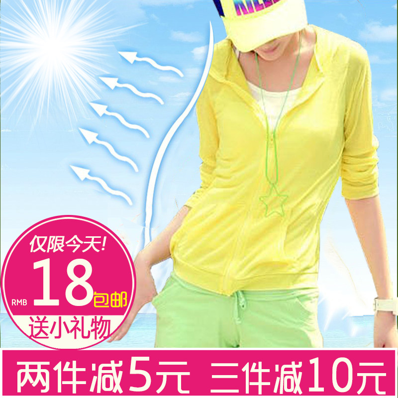 2013春装薄短外套女夏防晒衣长袖透明正品防晒服沙滩衫韩版防晒衫