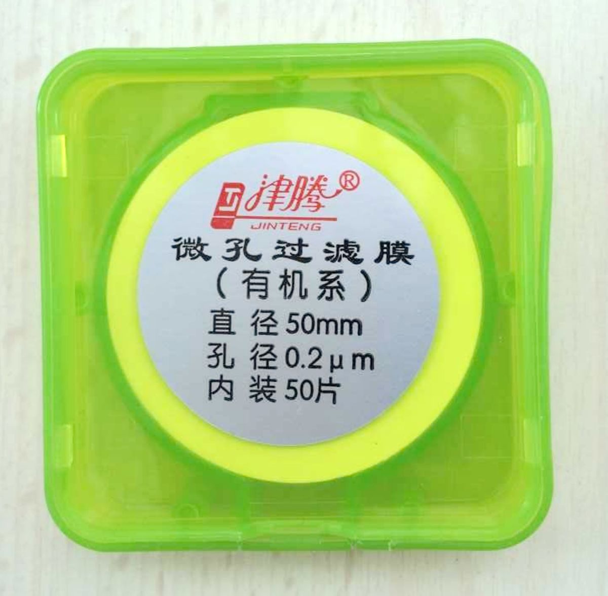 津腾 溶剂微孔过滤膜(有机系) Ф50mm 0.2um 50片 尼龙材质在类目 办公设备/耗材/相关服务, 其它耗材, 其它中 - 来自Buy2taobao.com提供专业的淘宝代购服务