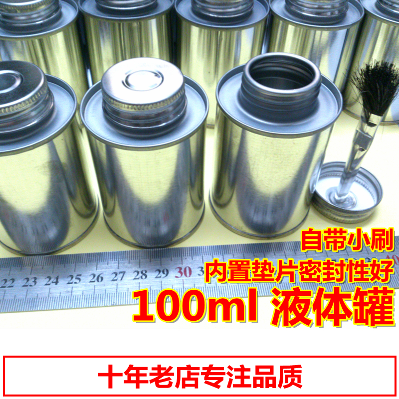 Metal cans Tin cans 0.1L Paint cans Tin 100 Ml cans Bottle cap with brushin the Kitchen/Cooking utensils , Kitchen Gadgets/Kitchen storage , Storage jars/Kitchen storage containers , Canister category - from Buy2taobao.com to provide professional Taobao agent buy service