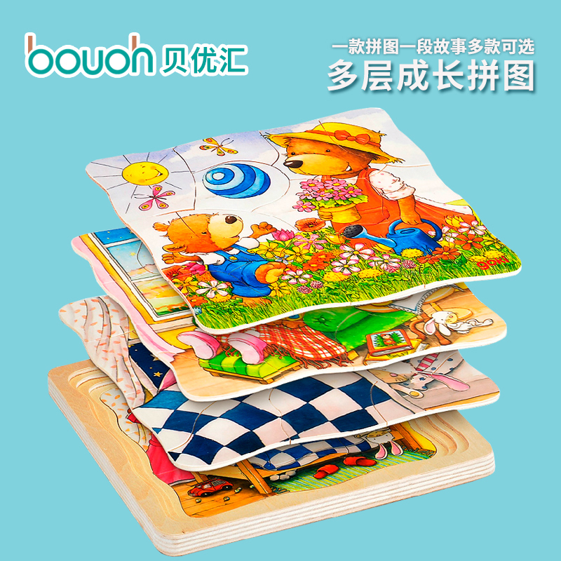 德国goki 儿童木质拼图玩具 早教益智成长多层拼图生日礼物男女孩在类目 玩具/童车/益智/积木/模型, 串珠/拼图/配对/拆装/敲打玩具, 拼图/拼板中 - 来自Buy2taobao.com提供专业的淘宝代购服务