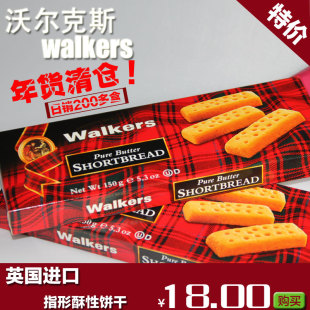  Walkers沃尔克斯 指形黄油酥饼干 150g 英国正品原装进口零食品