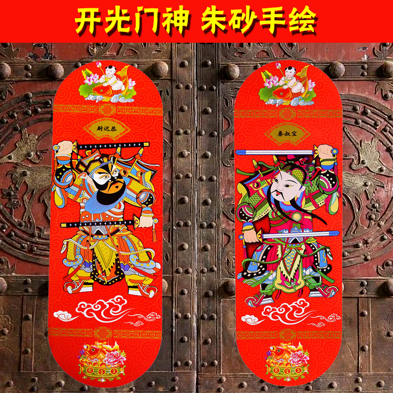 Turn on the light 2019 Year of the Pig God Door Door post Antithetical couplet Town house from evil spirits Weichigong Qinshubao Security and peace Healthyin the Festive supplies/Gift , Width category - from Buy2taobao.com to provide professional Taobao agent buy service