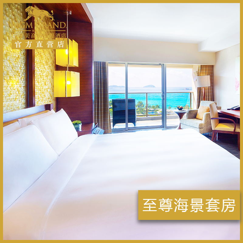 【直销】三亚美高梅度假酒店预订 至尊海景套房 旅游住宿在类目 特价酒店/特色客栈/公寓旅馆, 酒店客栈中 - 来自Buy2taobao.com提供专业的淘宝代购服务