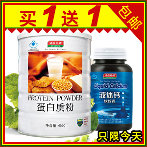  [送1瓶30粒液体钙包邮] 汤臣倍健 蛋白质粉 蛋白粉 455g
