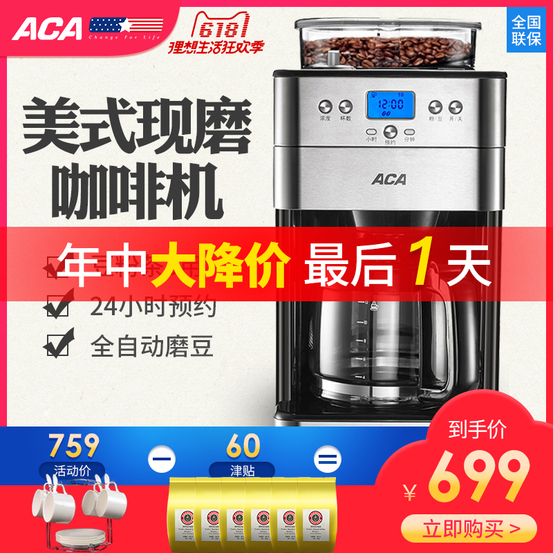 ACA/北美電器 AC-M18A 咖啡機全自動美式磨豆家用辦公咖啡機在類目 廚房電器, 咖啡機中 - 來自Buy2taobao.com提供專業的淘寶代購服務