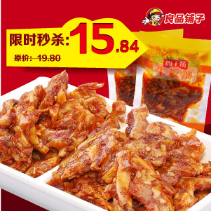  良品铺子 麻辣味牛板筋 四川特产 零食小吃 真空独立小包装 称重