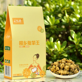 桐乡胎菊王50g 拍下改价