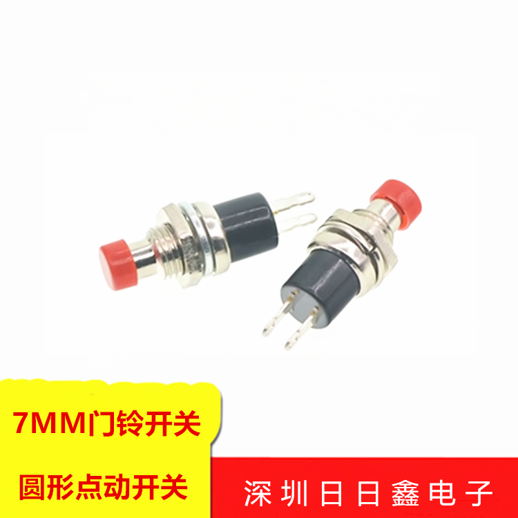 小型按钮开关7MM按钮PBS-110PBS-105复位点动无锁开关按通单色|ruв категории Цифровые аксессуары, рынок электронных компонентов, переключатель/кнопка, кнопка - от Buy2taobao.com для оказания профессиональной услуги покупки агента Taobao