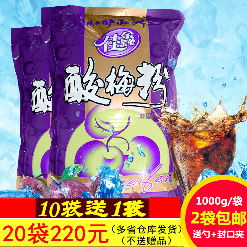 Plum Soup Shaanxi specialty Assorted Plum Powder Jiaxin Plum Powder Cranberry juice Instant Beverage powder 1000gin the Coffee/Oatmeal/Chongyin , Lotus root starch/Oatmeal/Drink mixes , Plum Powder category - from Buy2taobao.com to provide professional Taobao agent buy service