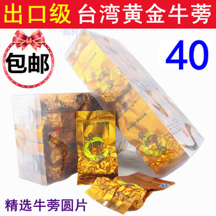  顶级黄金牛蒡茶 正品台湾黄金牛蒡茶 牛蒡片 保健茶 PUC盒 包邮