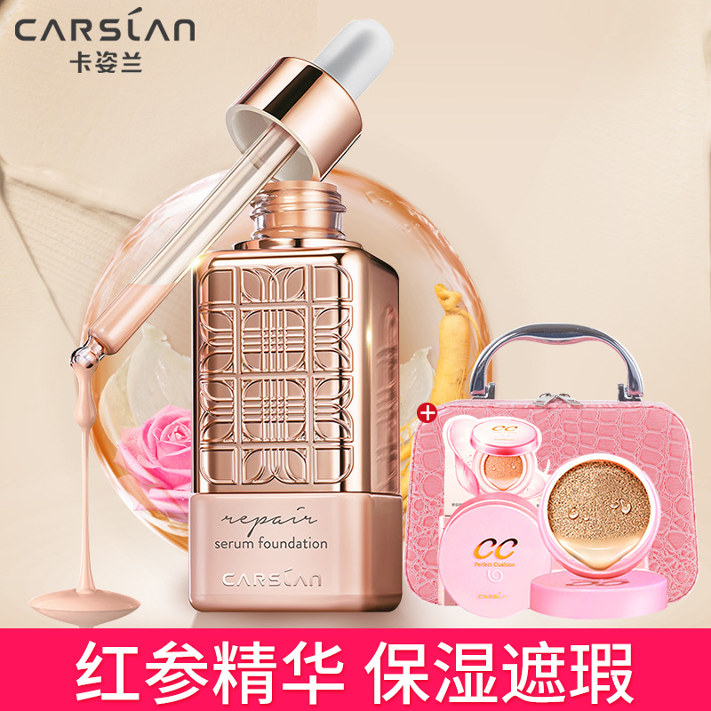 Kazilan High fixed A luxury Essence Liquid Foundation Moisture Lasting Concealer Light and thin Makeup Burette quarantine Oil controlin the Makeup/Perfume/Beauty tools , Liquid Foundation/Cream category - from Buy2taobao.com to provide professional Taobao agent buy service