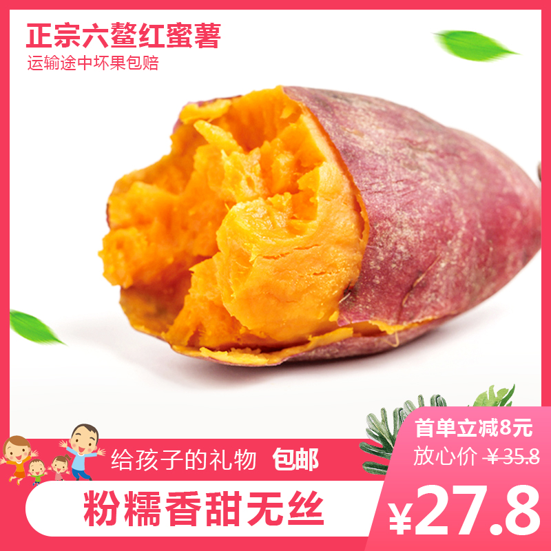 Sweet potato fresh Farm Sand Red sweet potato SWEETHEART Fujian Zhangzhou Six.in the Aquatic meat/Fresh fruits and vegetables/Cooked , Fresh vegetables/Vegetable products , Fresh vegetables , Sweet potato category - from Buy2taobao.com to provide professional Taobao agent buy service