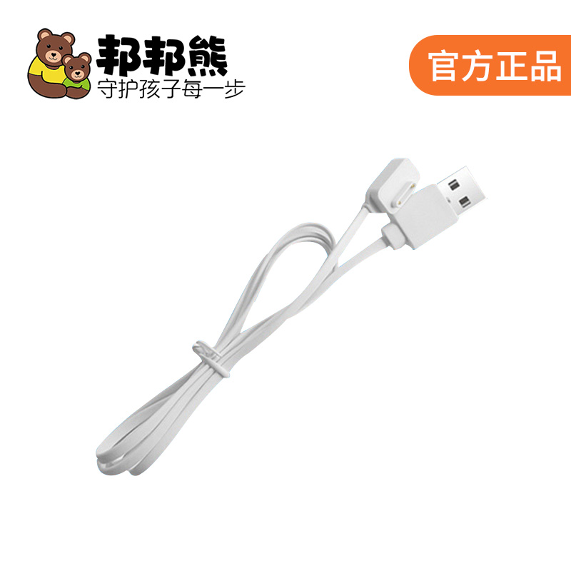 原裝正品邦邦熊兒童智能插卡版定位電話手表數據線 充電線 充電器在類目 3C數碼配件, 數碼周邊, 數據線中 - 來自Buy2taobao.com提供專業的淘寶代購服務