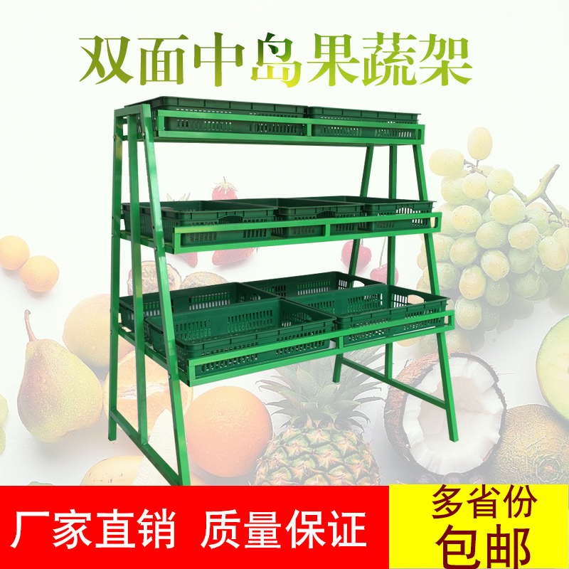水果货架超市蔬菜展示架双面中岛架卖蔬菜水果架子三层蔬菜店货架|ruв категории коммерческий/офисная мебель, полки/витрина, фрукты стойка - от Buy2taobao.com для оказания профессиональной услуги покупки агента Taobao