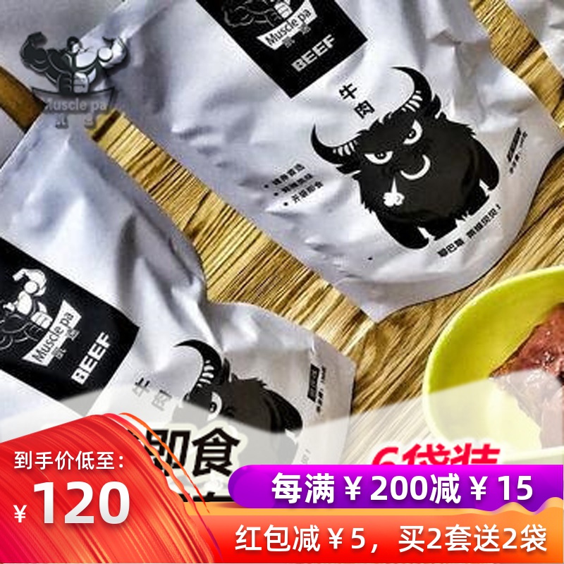 肌速健身增肌食品高蛋白牛肉開袋即食代餐零食150gX6袋套裝在類目 零食/堅果/特產, 牛肉乾/豬肉脯/滷味零食, 牛肉類中 - 來自Buy2taobao.com提供專業的淘寶代購服務