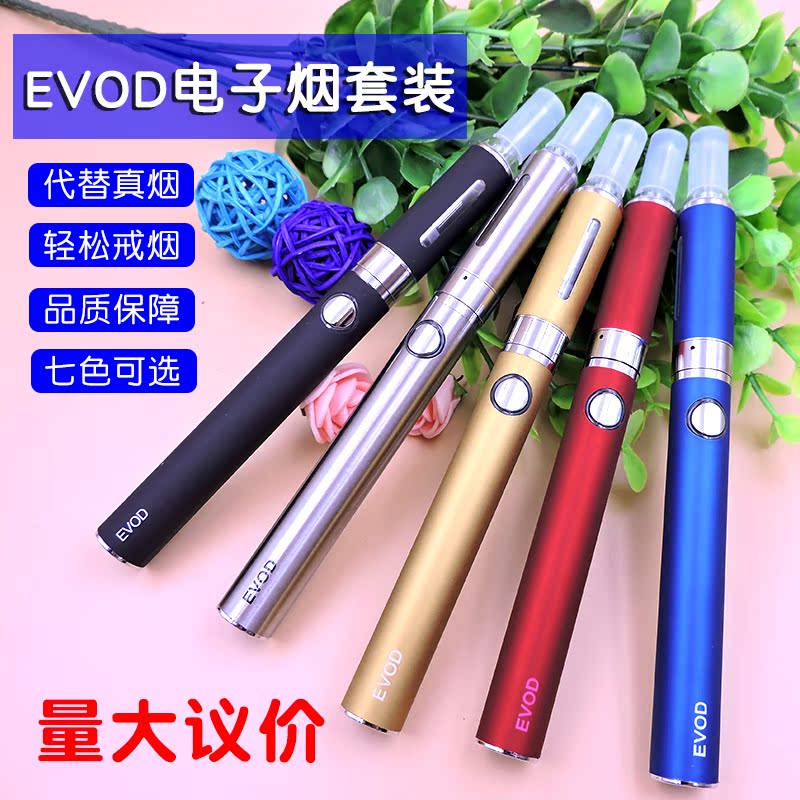 new pattern EVOD-MT3 Electronic Cigarette suit Blister Single lady Smoking cessation device Smoke For tobacco productin the ZIPPO/Swiss Army Knife/Glasses , Smoking , Smoking cessation products category - from Buy2taobao.com to provide professional Taobao agent buy service